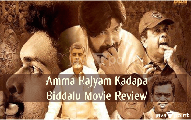 Amma Rajyam Lo Kadapa Biddalu Movie Review