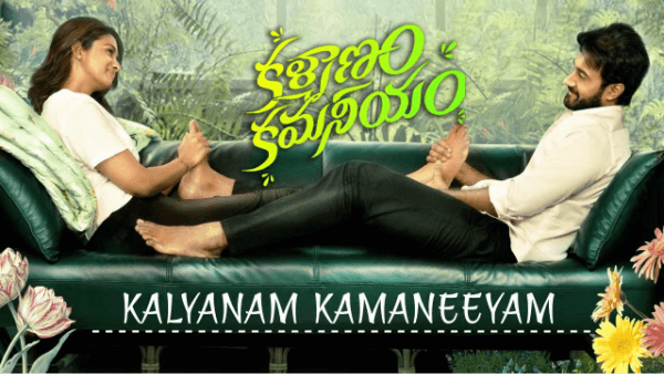 Kalyanam Kamaneeyam Movie Review