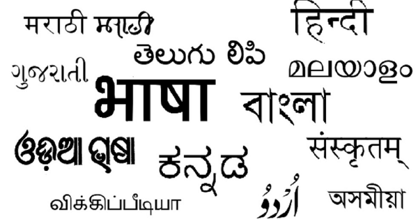 Top 10 Oldest Languages in India